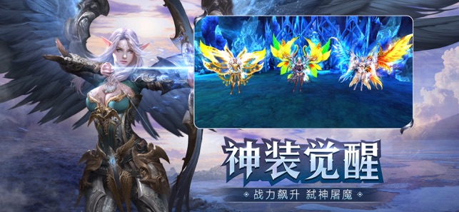 神魔盛典 游戲