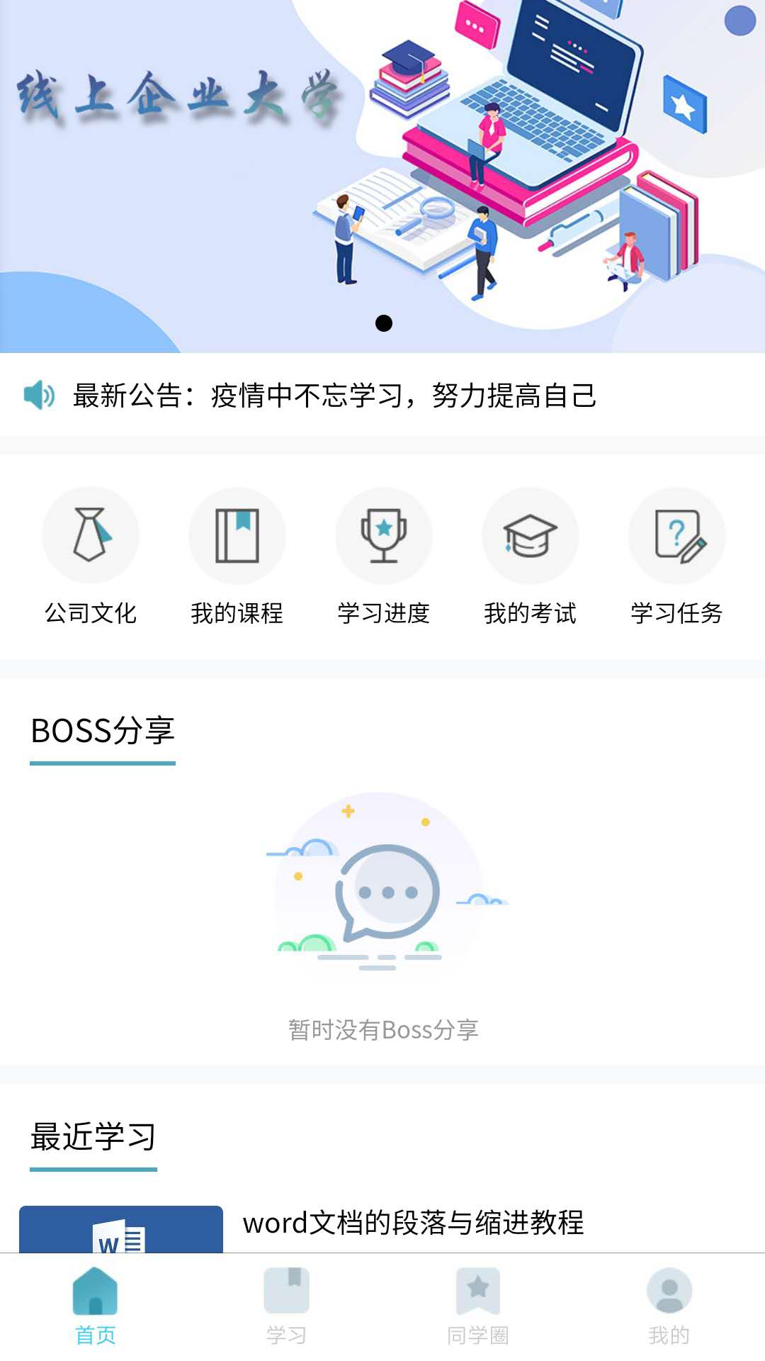 旺課