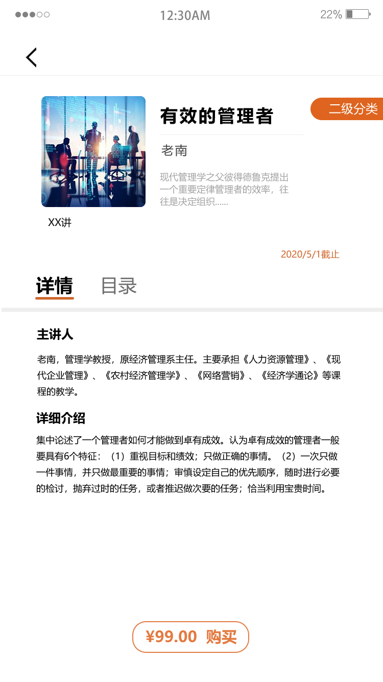 酵母大學