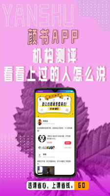 顏書