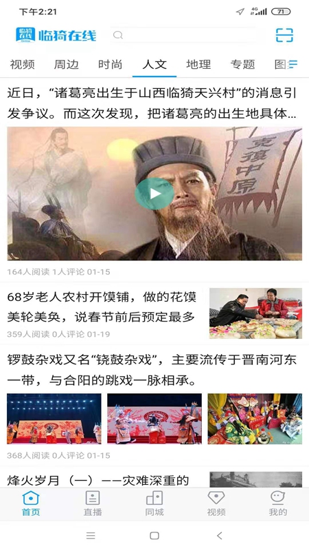 臨猗在線