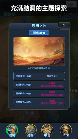 英灵传说 手机版