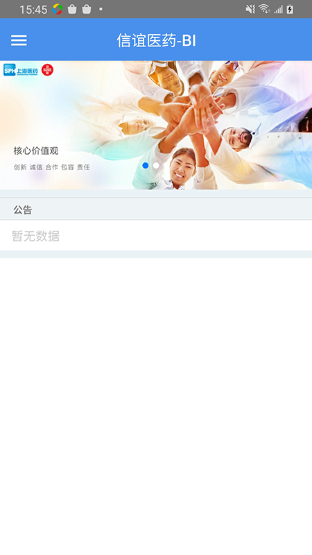 信誼BIpower