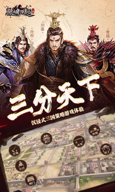 狼煙四起 果盤版
