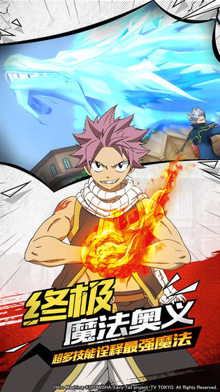 妖精的尾巴：無盡冒險 試玩版