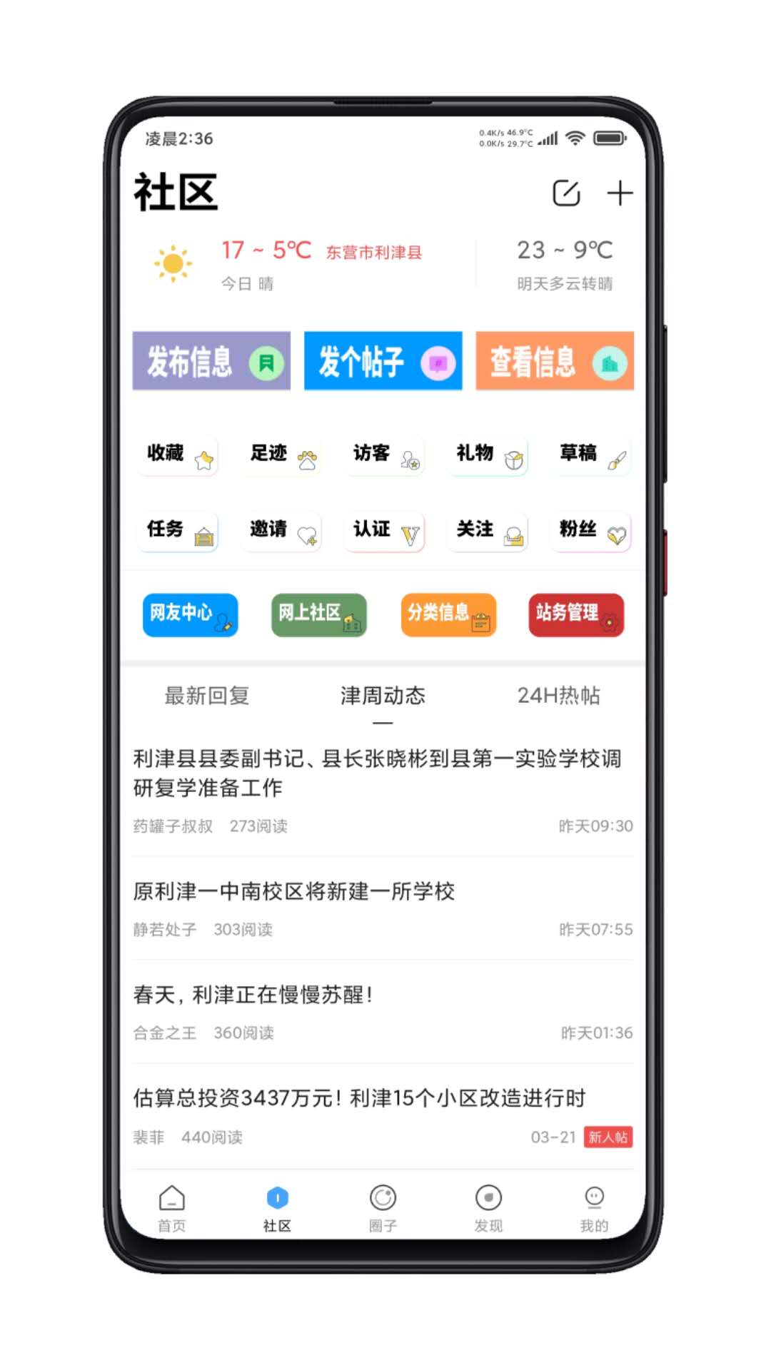 利津人兒