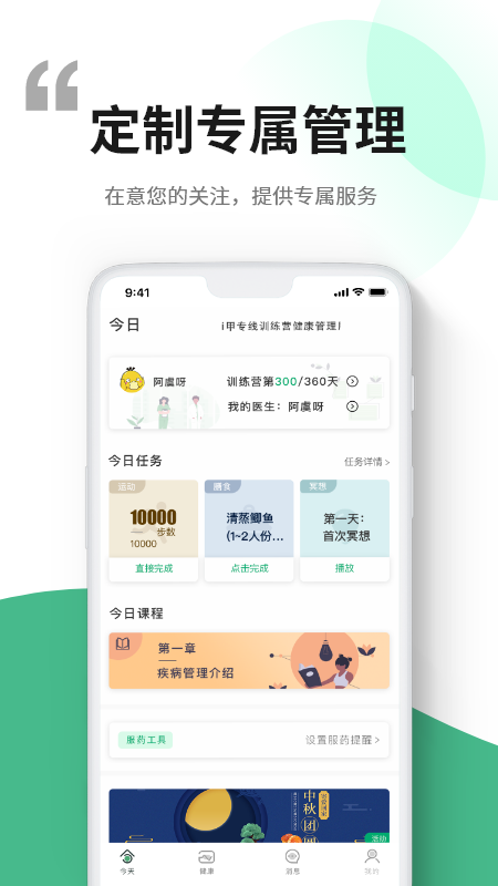 i甲專線