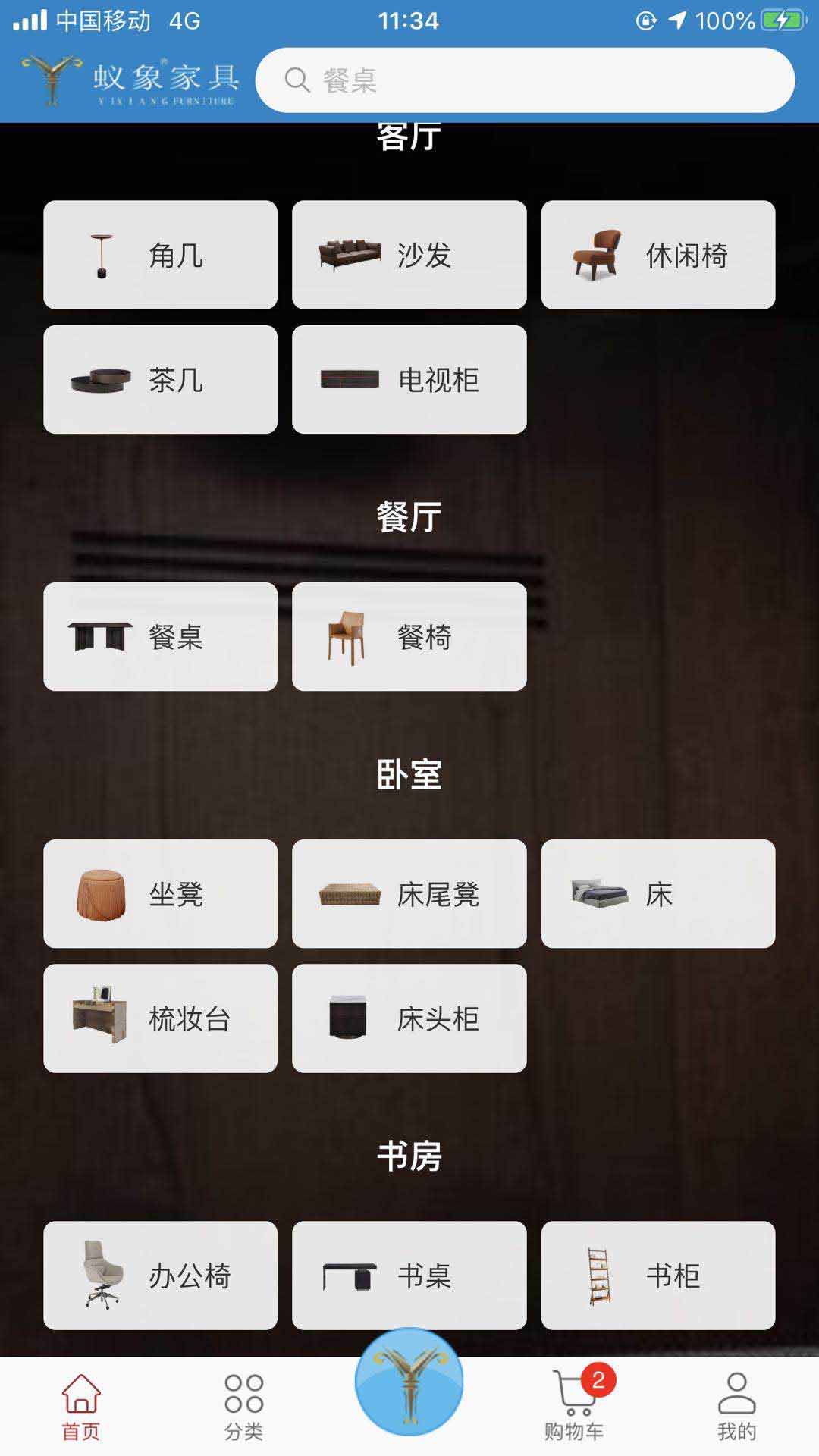蟻象家具