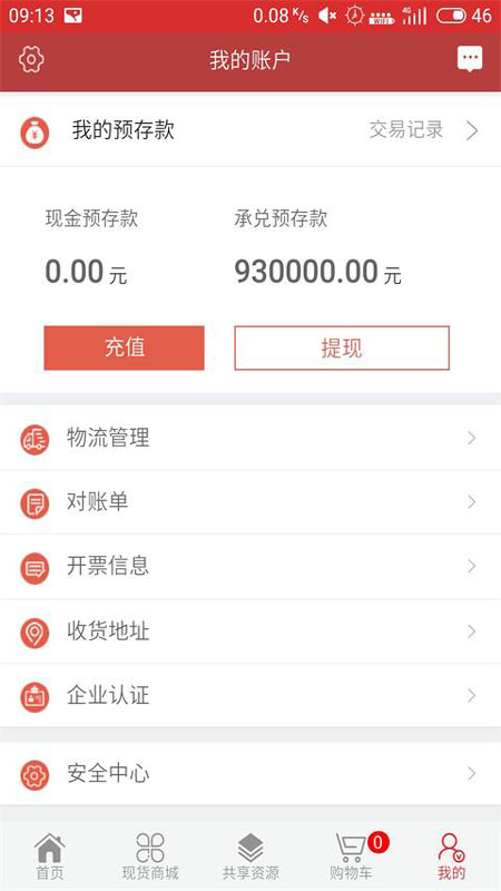 淘爐料