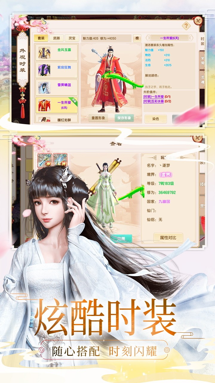 神魔傳BT打金版 果盤版