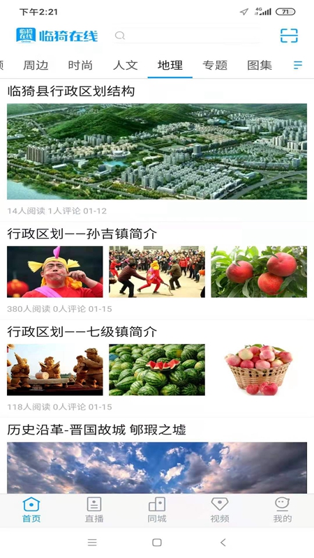 臨猗在線