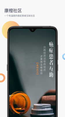 康橙社區