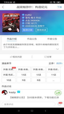 動漫之家社區(qū)
