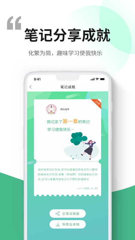 i甲專線