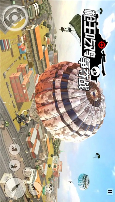 槍王吃雞爭奪戰(zhàn)