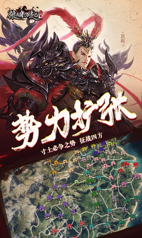狼煙四起 果盤版