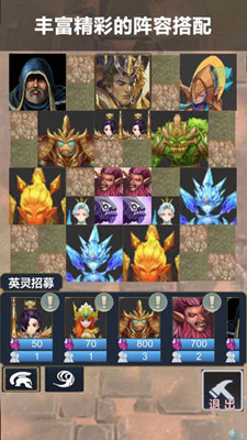 英灵传说 手机版
