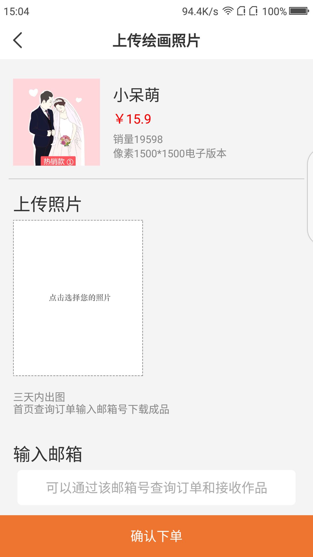 手工畫像