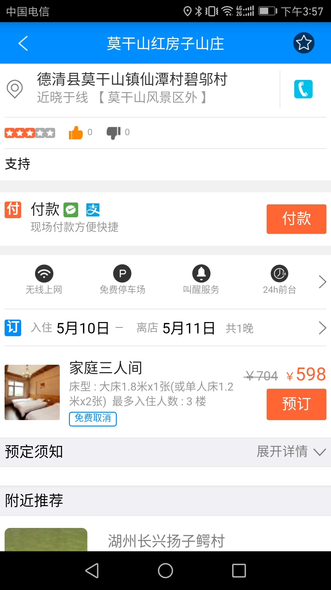 南太湖度假
