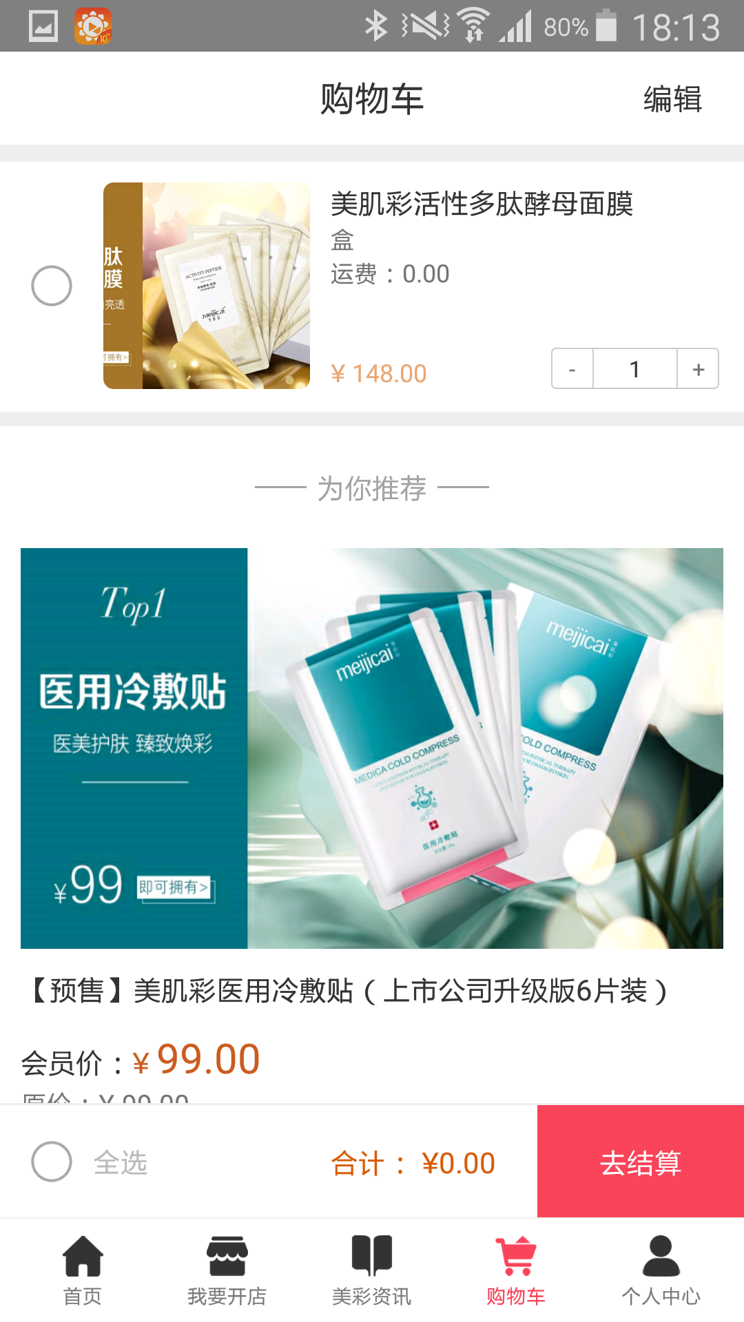 美彩優(yōu)品