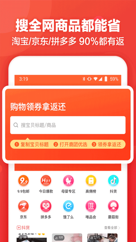 鹿團優(yōu)選