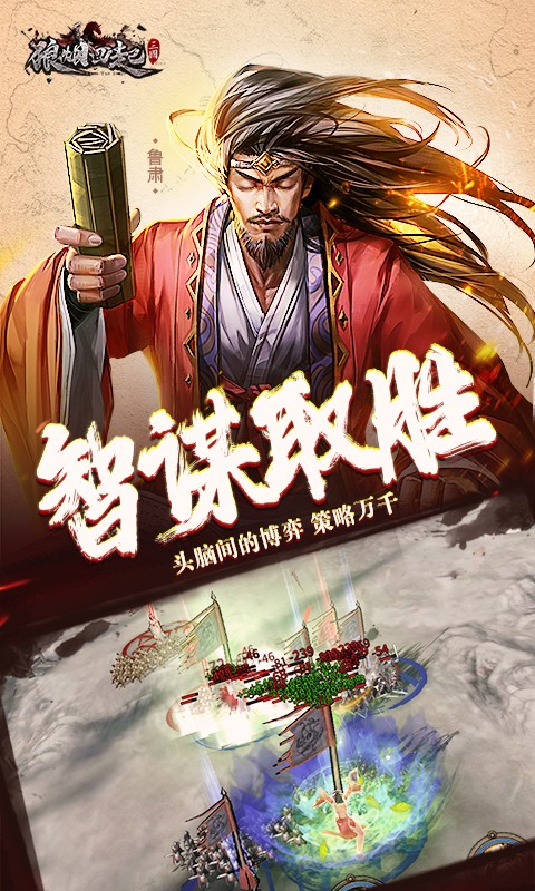 狼煙四起 果盤版