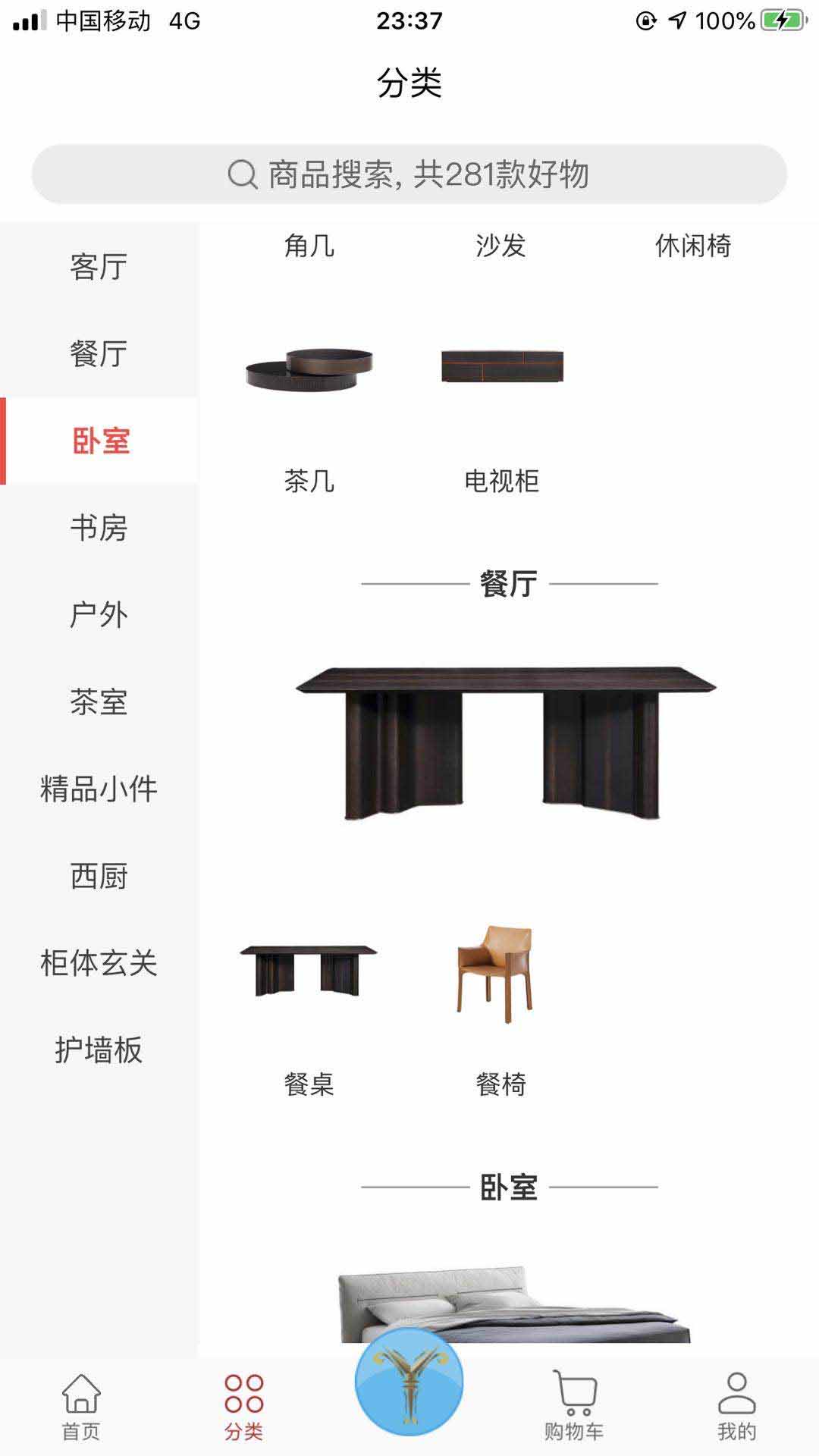 蟻象家具