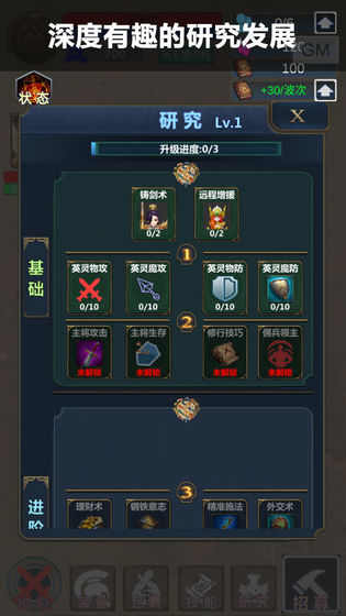 英灵传说 手机版