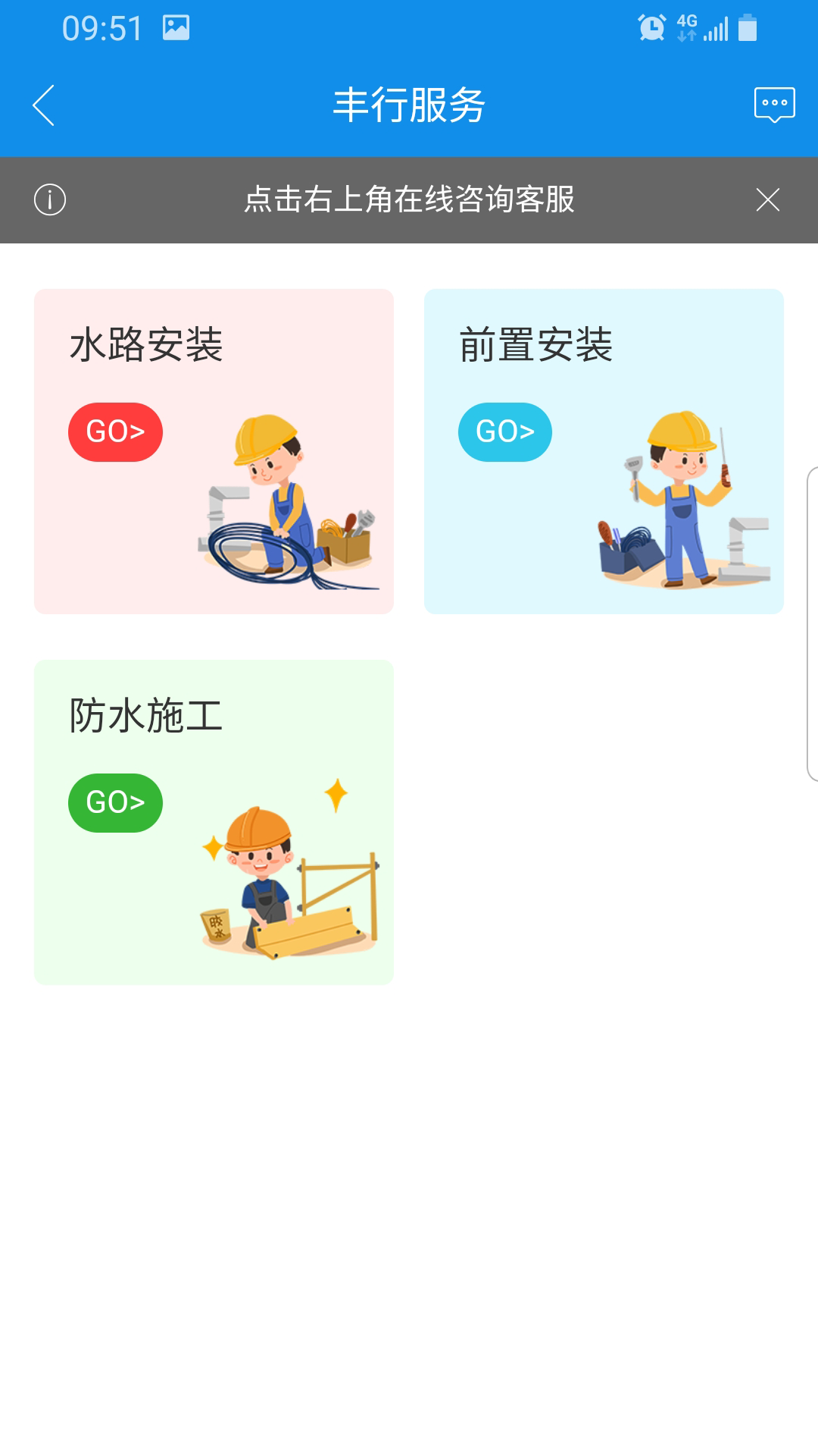 豐行萬家