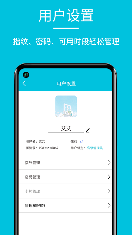 優(yōu)果智能