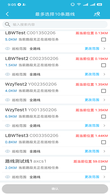 智慧路長