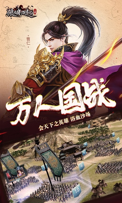 狼煙四起 果盤版