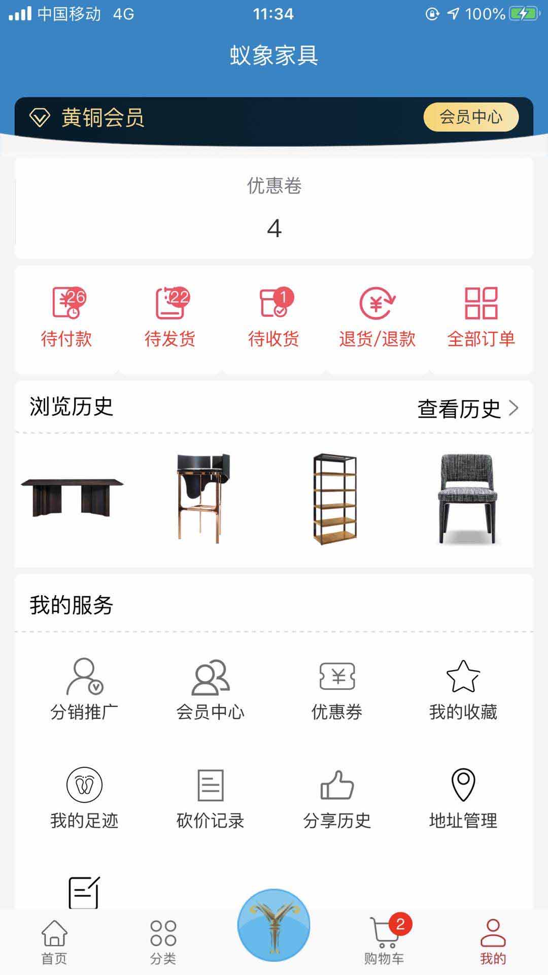蟻象家具