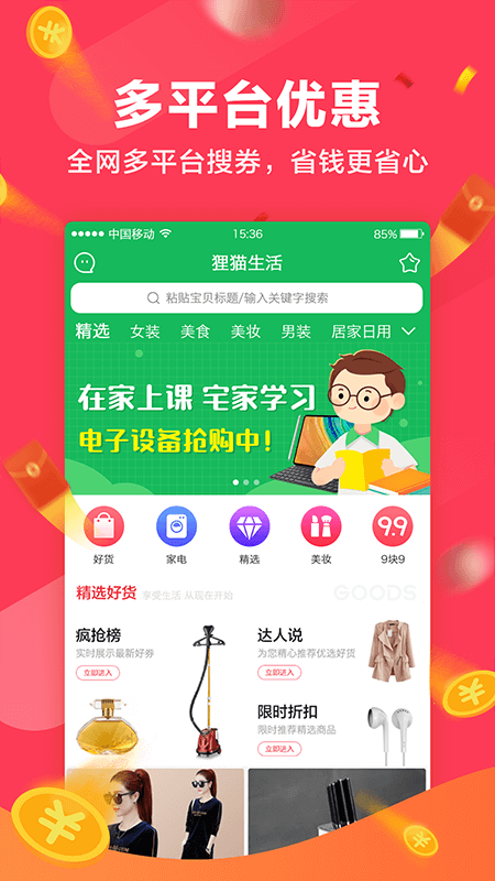 貍貓生活