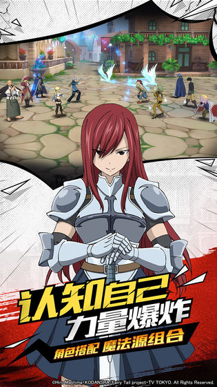 妖精的尾巴：無盡冒險 試玩版