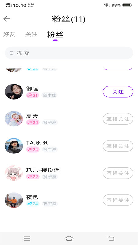 小世界語音交友