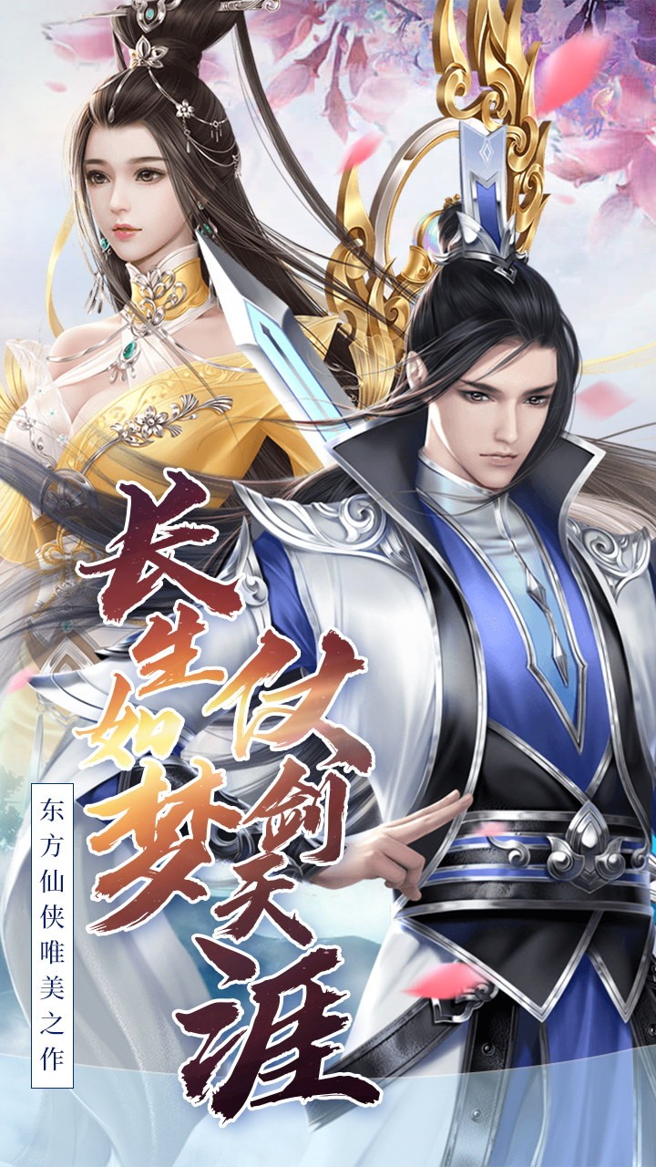 神魔傳BT打金版 果盤版