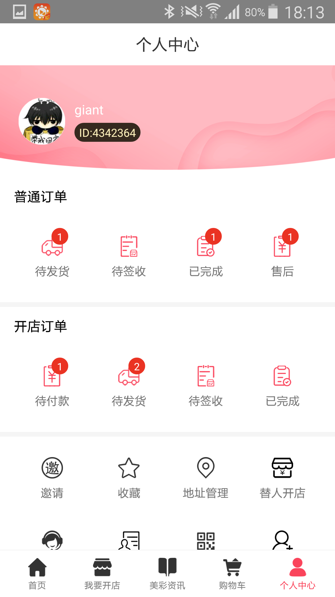 美彩優(yōu)品