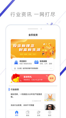 金蘇投資