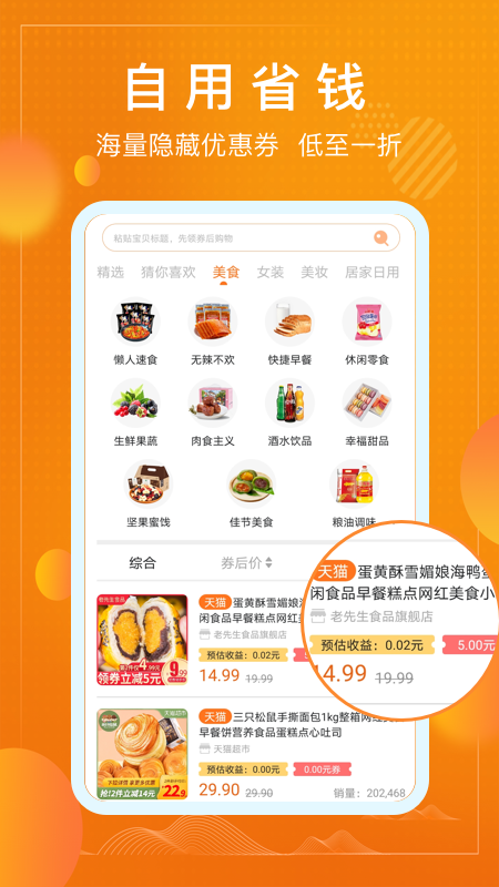 香傭