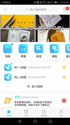 甘肅智慧教育