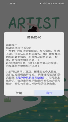 T11藝學(xué)