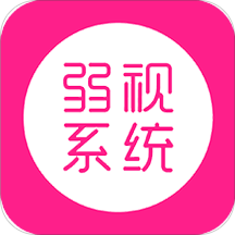 弱視訓(xùn)練系統(tǒng)