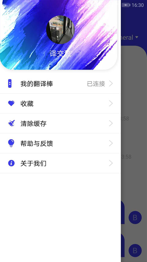 譯交流