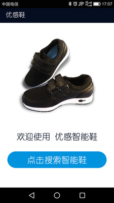 優(yōu)感鞋