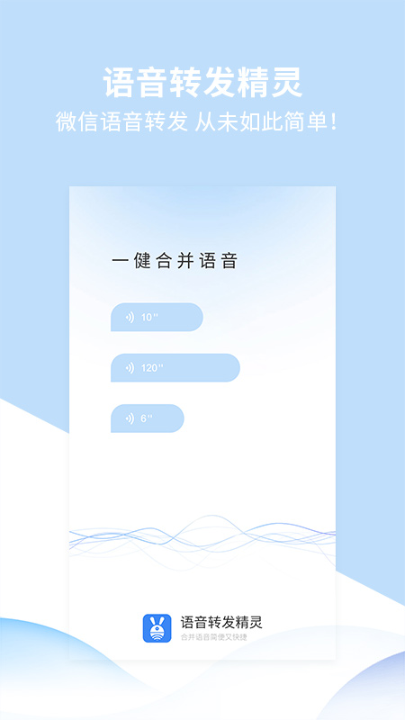 轉(zhuǎn)發(fā)精靈