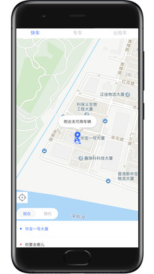 途順出行