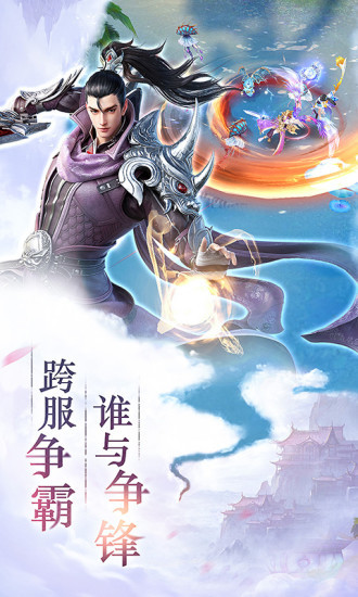 九天仙夢(mèng) 手游