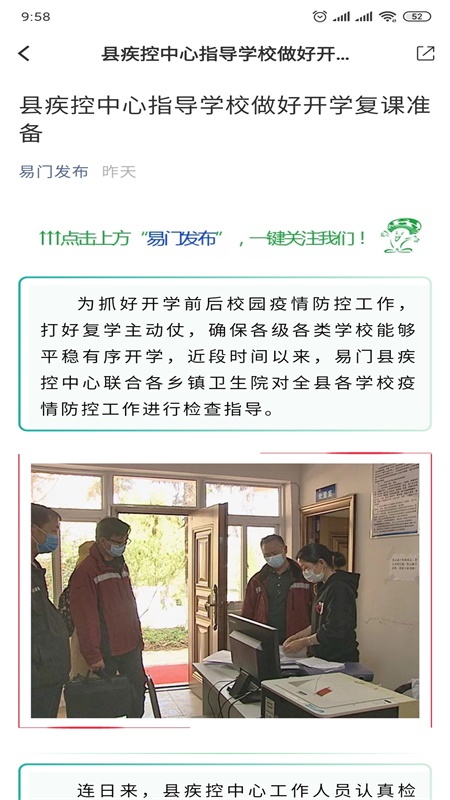 菌鄉(xiāng)易門