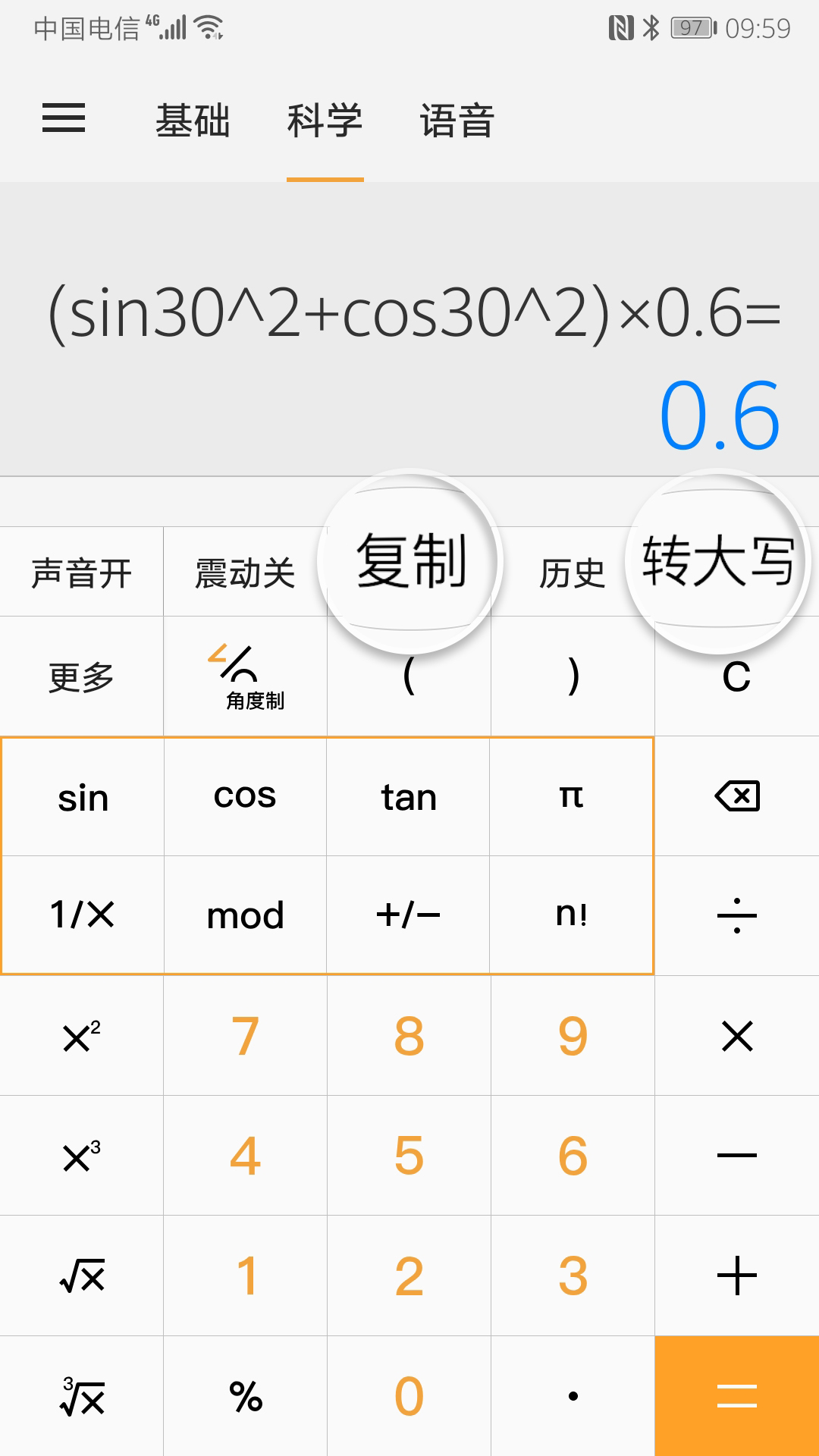 計算器語音記賬備忘錄